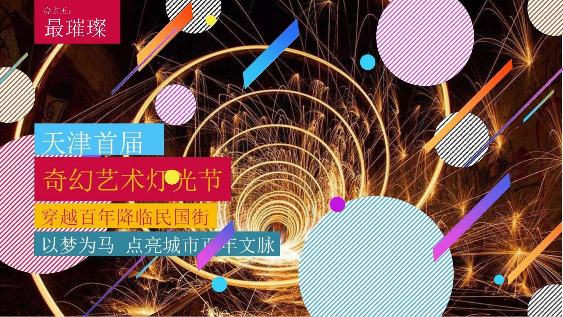 影像实验《数据之城》
